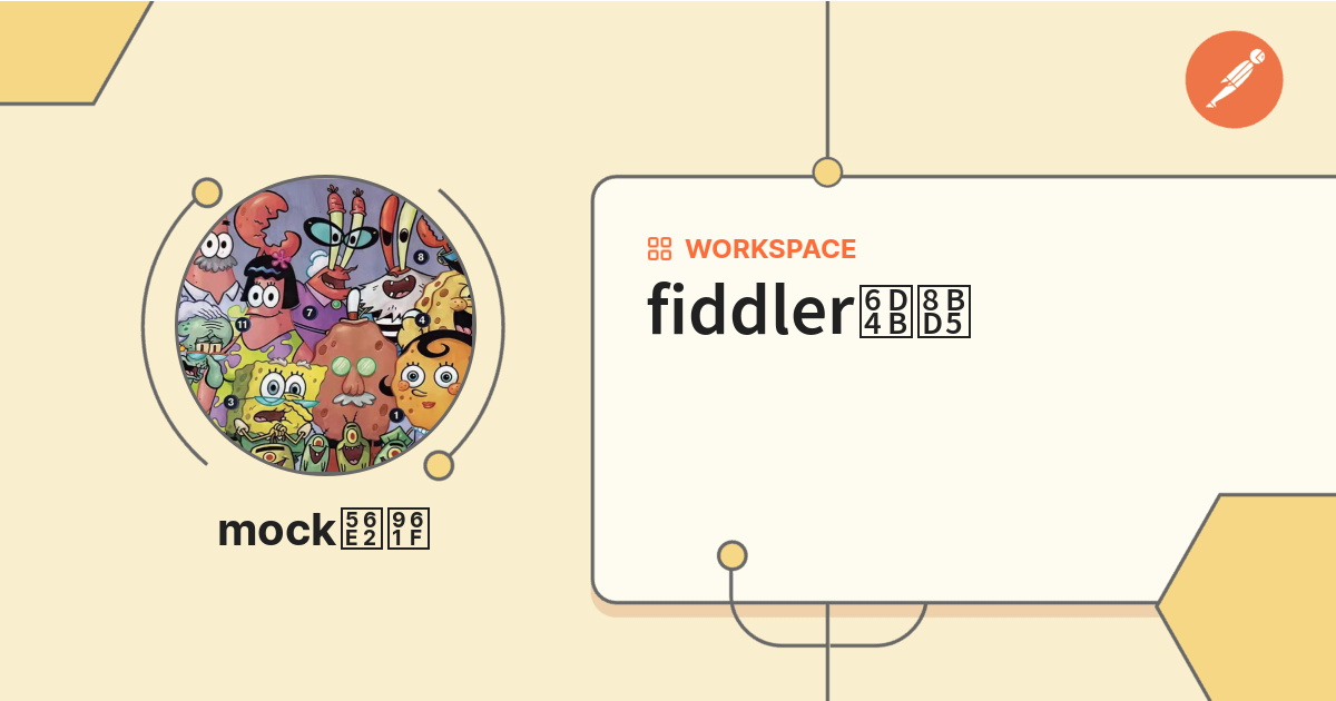 fiddler测试 | Postman API Network